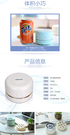 得力/deli 强吸力桌面吸尘器18880 小巧机身，强大清洁，办公桌面除尘新选择